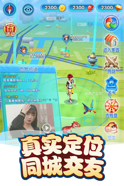 我的恐龙单机版截图