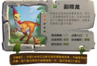 我的恐龙单机版