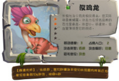 我的恐龙单机版