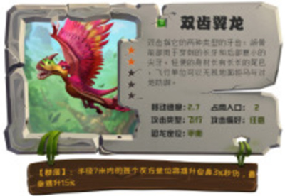 我的恐龙单机版