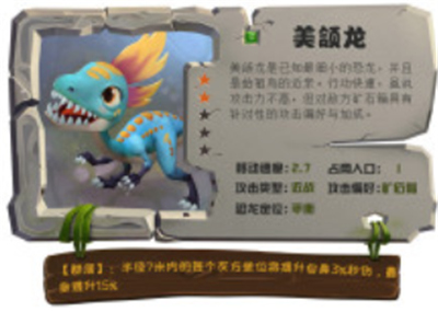 我的恐龙单机版