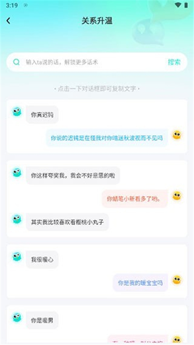 章鱼输入法旧版