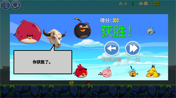 我的鸟制造截图