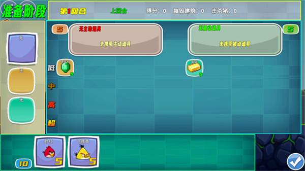 我的鸟制造截图