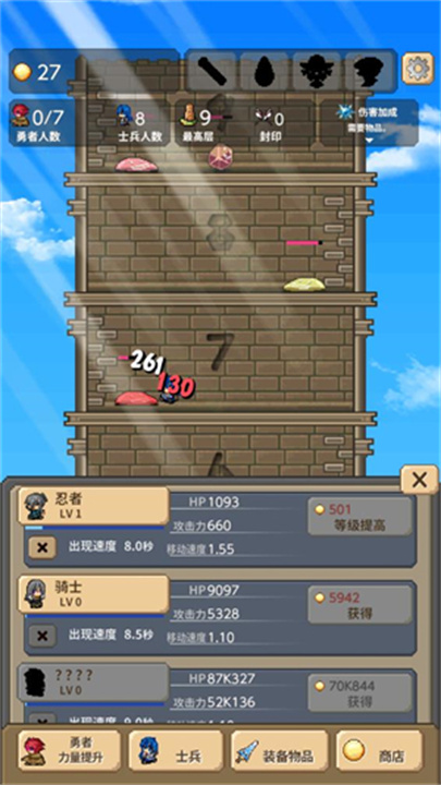 勇者之塔单机版截图