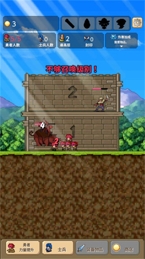 勇者之塔单机版