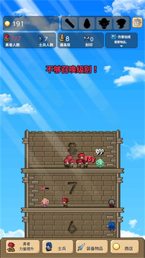 勇者之塔单机版