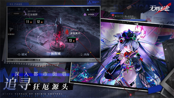 无期迷途手机版截图
