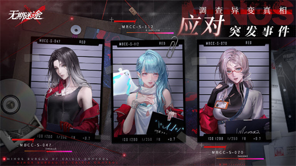 无期迷途手机版截图