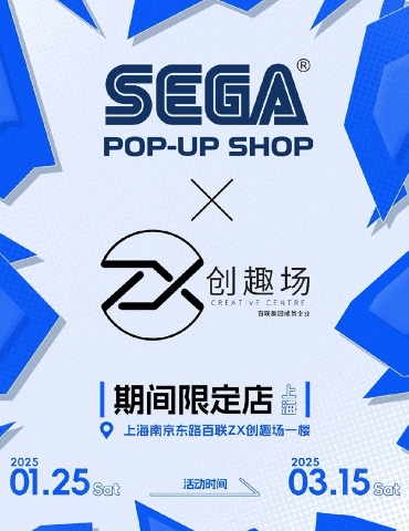 世嘉SEGA中国首家快闪店登陆上海百联ZX