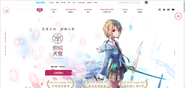 炽焰天穹手游