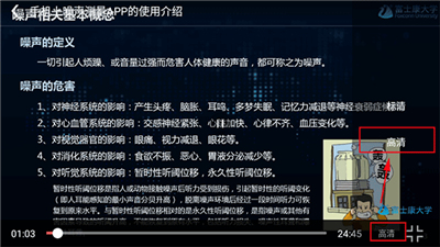 富学宝典软件