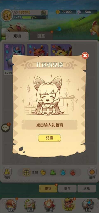 最后的原始人单机版