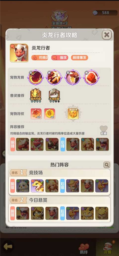最后的原始人单机版