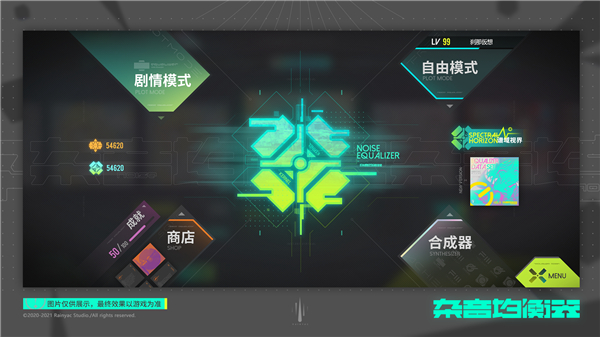 杂音均衡器安卓版截图