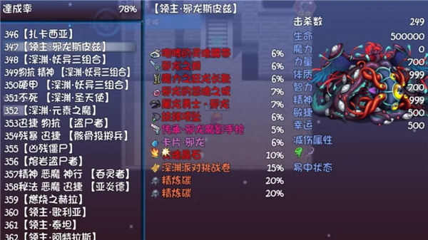 奇幻地下城截图