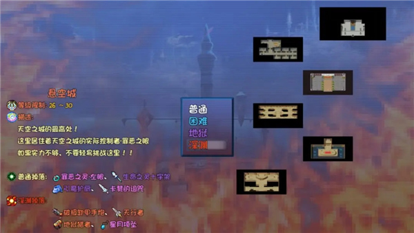 奇幻地下城截图