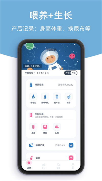 柠檬胎动app