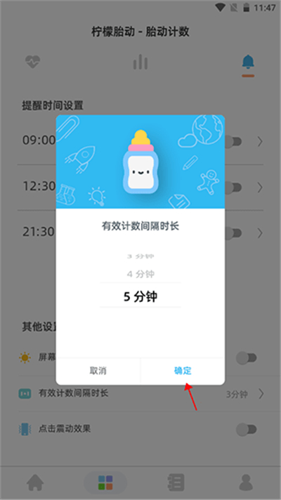 柠檬胎动app