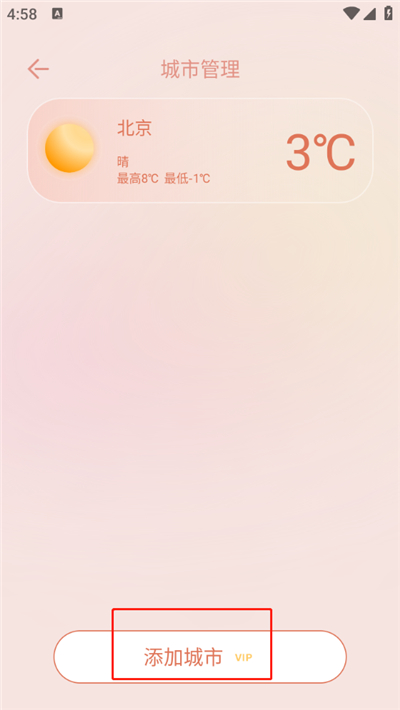 app天气预报