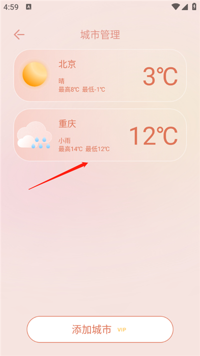 app天气预报