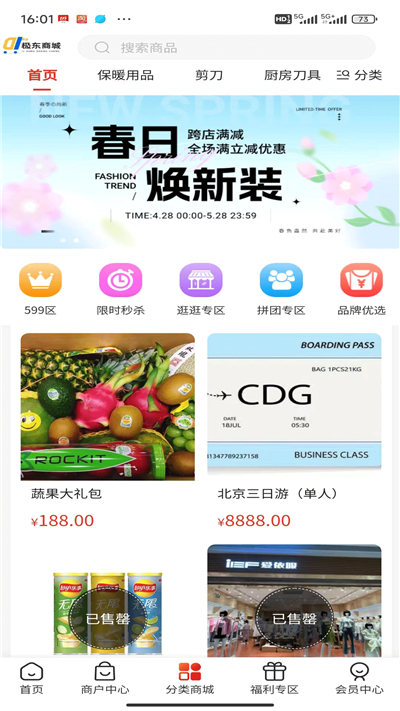 极东商城