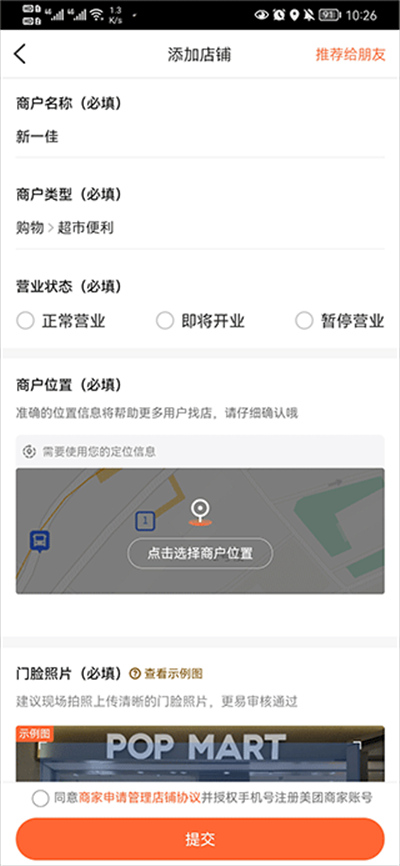 大众点评美食app