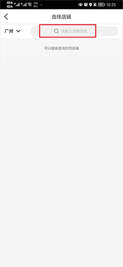 大众点评美食app