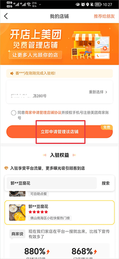 大众点评美食app