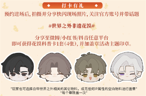 《世界之外》「巧馍传意，月满华宵」主题非遗花馍线下美陈即将开展！