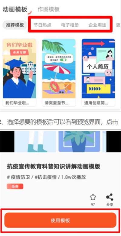 来画动画app