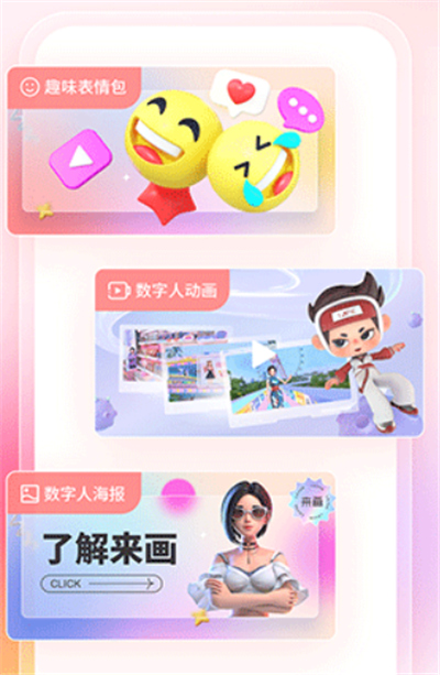 来画动画app
