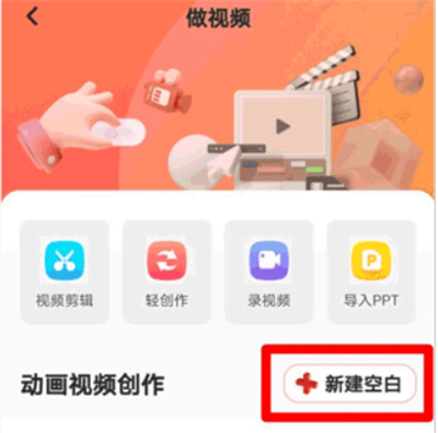 来画动画app