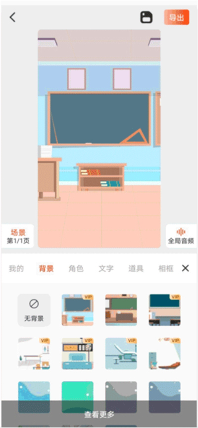 来画动画app