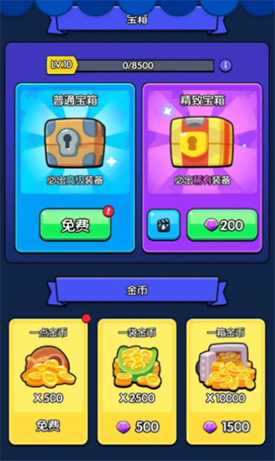 花园特工队游戏