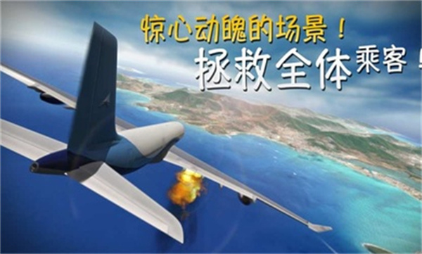 极限着陆专业版截图