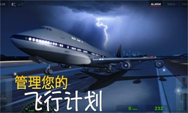 极限着陆专业版截图
