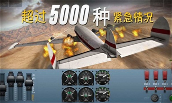 极限着陆专业版截图