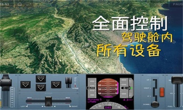 极限着陆专业版截图