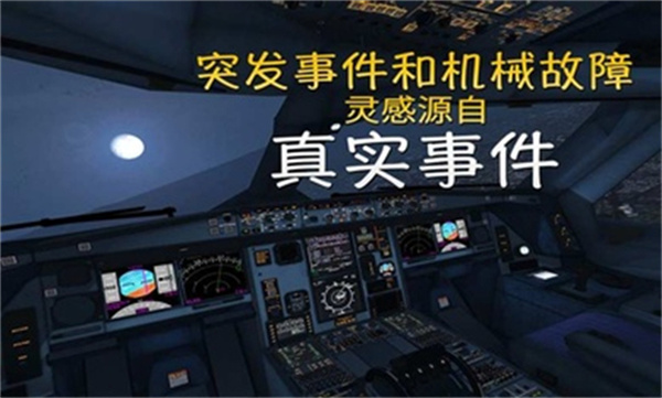 极限着陆专业版截图