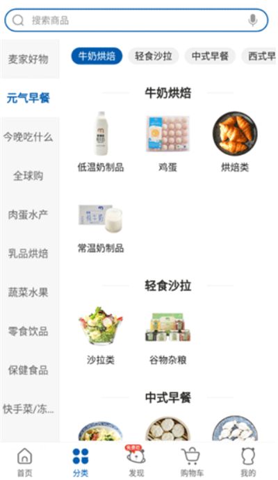 麦德龙超市网上