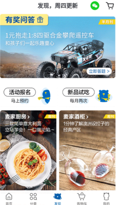 麦德龙超市网上