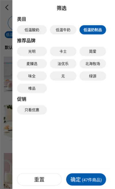 麦德龙超市网上