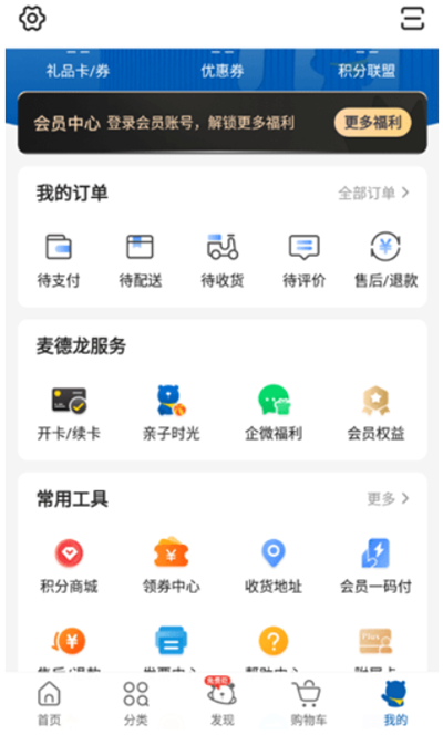 麦德龙超市网上