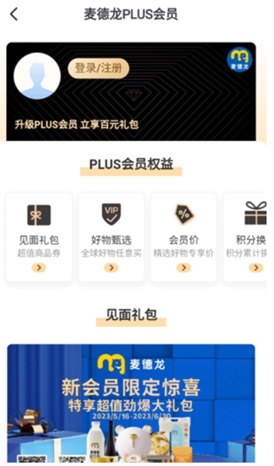 麦德龙超市网上