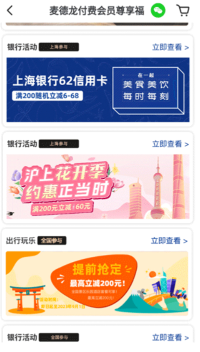 麦德龙超市网上