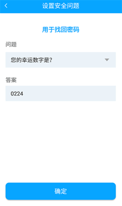 智能软件锁