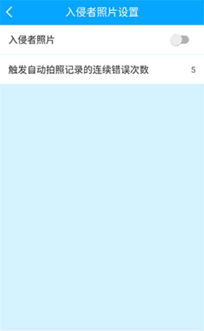 智能软件锁