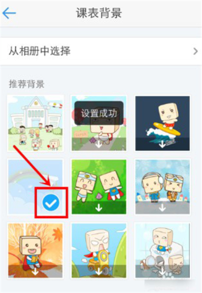 超级课程表在线