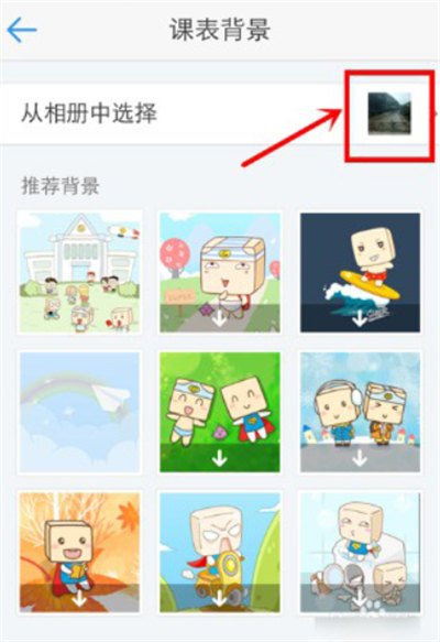 超级课程表在线